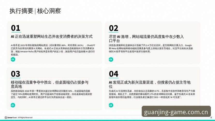 冠竞体育APP2026最新版本深度解析：平台迭代逻辑与用户价值洞察