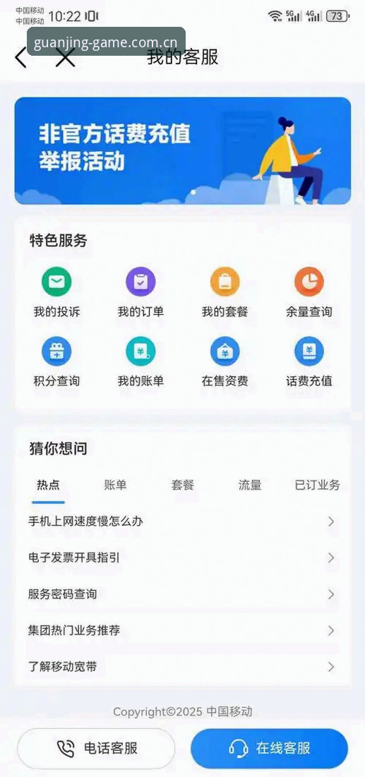 冠竞体育平台使用疑问详解：客服电话下载不了怎么办