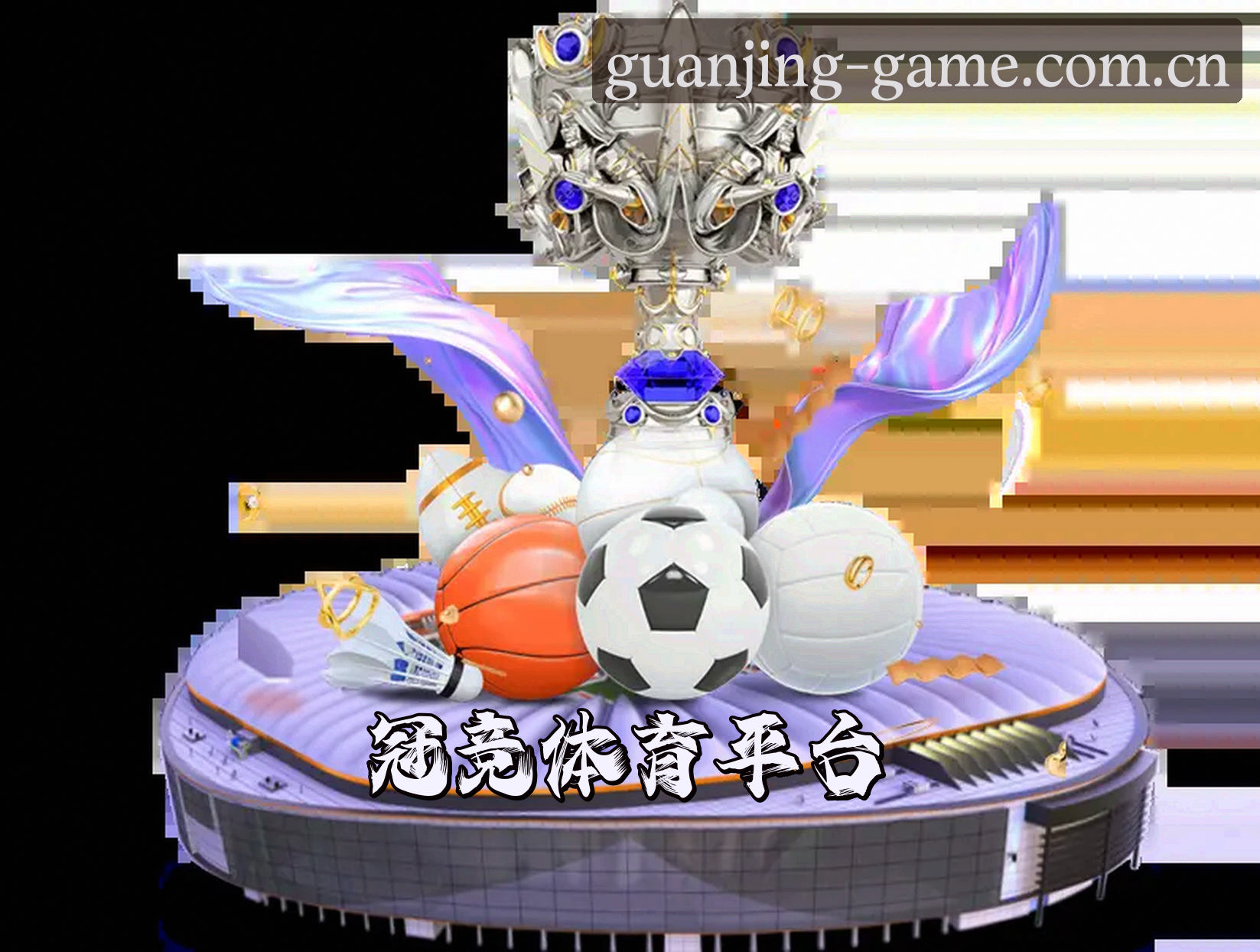 平台简介